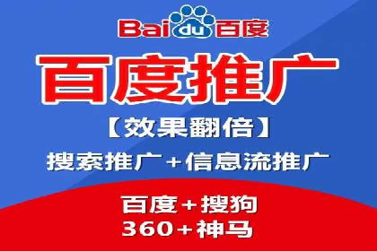百度信息流广告运营推广：案例分享